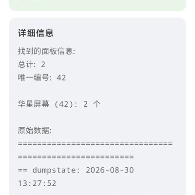 HyperOS4移植有何变化？