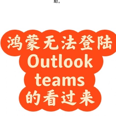 鸿蒙设备不合规解决方法