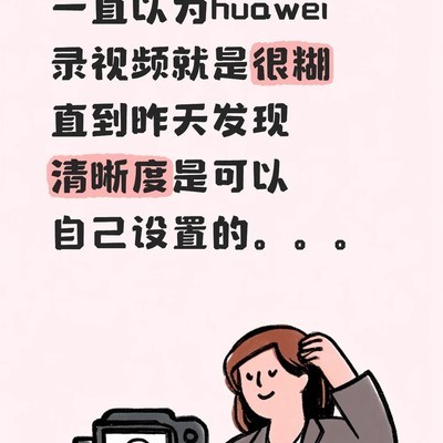 原来手机还能拍4K视频