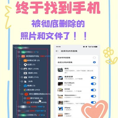 手机彻底删除数据找回指南