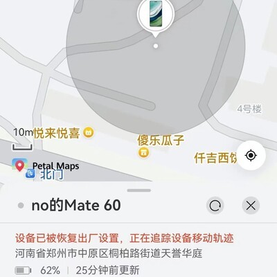 内蒙丢失华为手机寻回