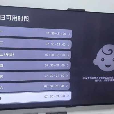 多设备电子时间管控方案