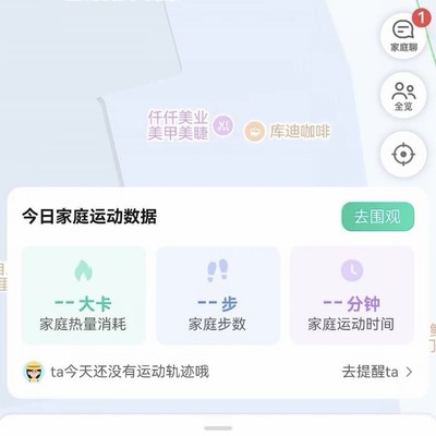 鸿蒙高德家人地图上线