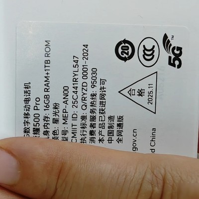 荣耀新机生产日期疑云