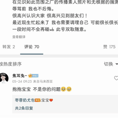王者荣耀闪光灯谣言风波