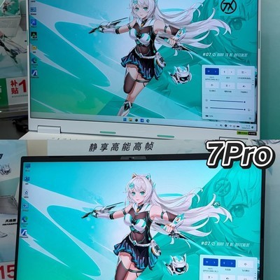 天选7Pro与6Pro核心差异