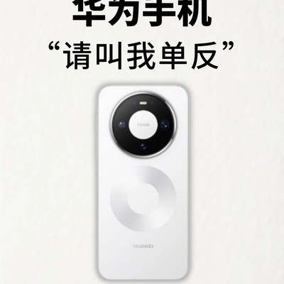 华为手机专业拍照公式