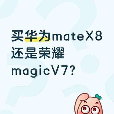 折叠屏手机换机方案推荐