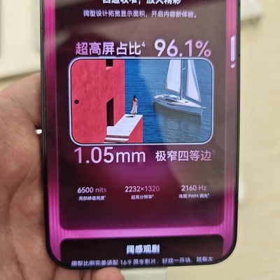 华为Pura X View阔屏新旗舰