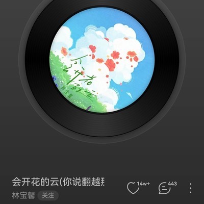 网易云音乐鸿蒙测试版体验