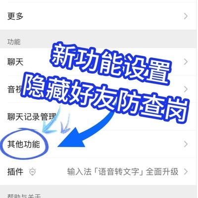 手机隐私保护新功能