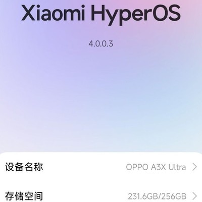澎湃OS 4.0移植版有哪些新修复与特性？