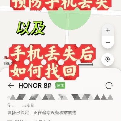 手机丢失后快速定位找回方法