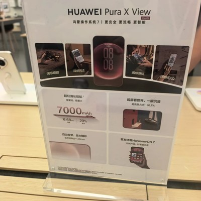 骏壹万邦华为新机预订