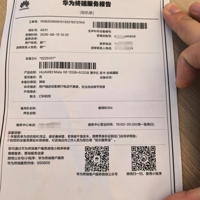 华为MateX6遇雨故障
