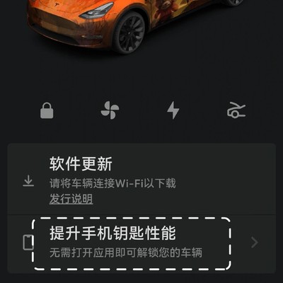 鸿蒙系统特斯拉APP钥匙提醒反复出现