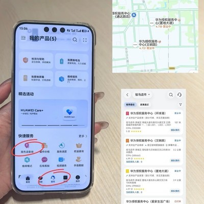 我的华为APP隐藏功能揭秘