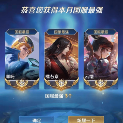 狼队皖皖晒哪吒、橘右京、云缨大国标