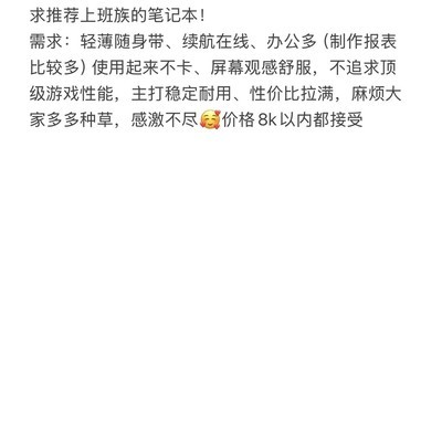5K内办公本选购指南