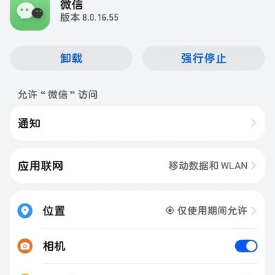 微信8.0.16版本找回记