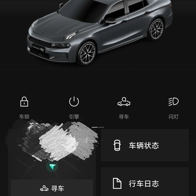 领克App车分享功能升级