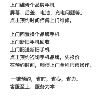 上海上门高价回收手机