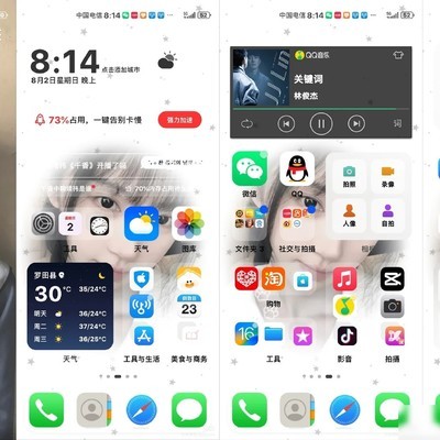 华为手机自带组件布局