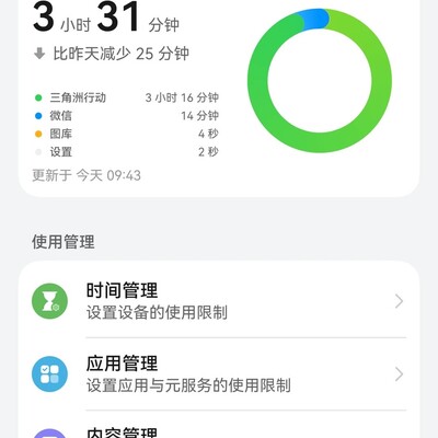 鸿蒙远程守护不支持应用锁