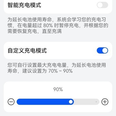 华为Mate70 Pro电池衰减快