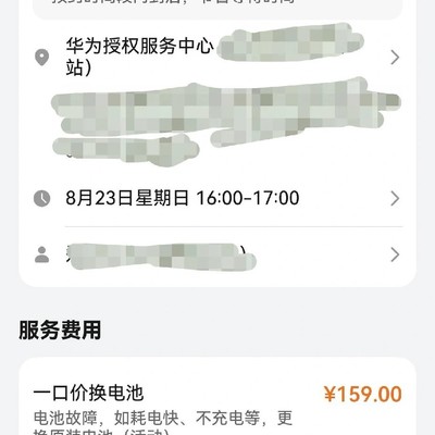 Mate60电池79%仍高强度使用