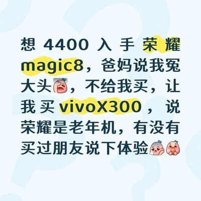 大学生手机选购困境