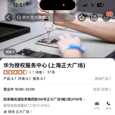 华为手机售后脱胶频发