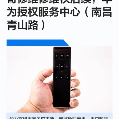 华为寄修维权风波