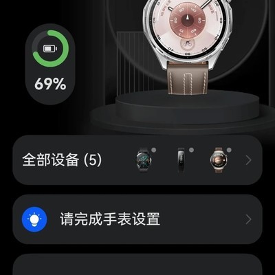 鸿蒙6.1手机手表协同升级