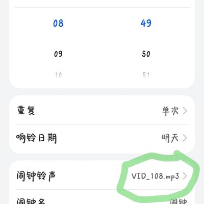 鸿蒙6闹钟铃声恢复默认