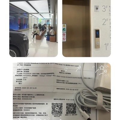 上海华为售后免费换新体验