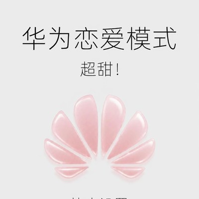 华为手机情侣模式玩法