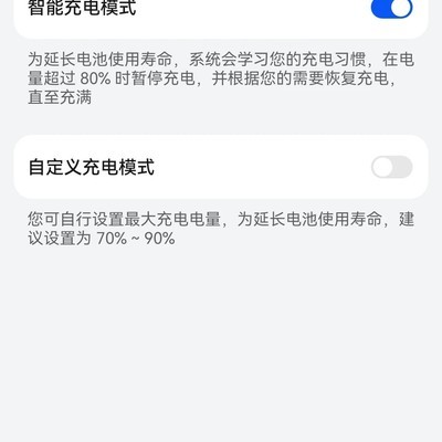 华为Mate 60 Pro电池健康度骤降