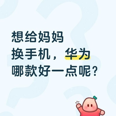 华为抗摔手机推荐