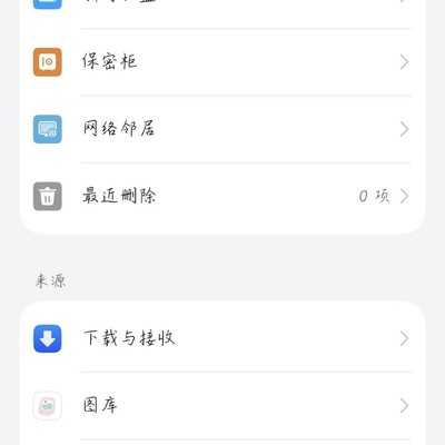 微信下载文件位置异常