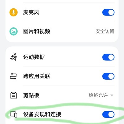 华为手表微信鸿蒙适配成功