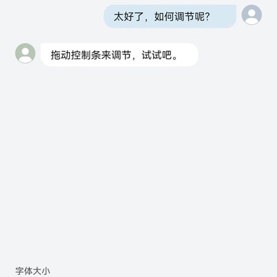 华为字体加粗功能缺失