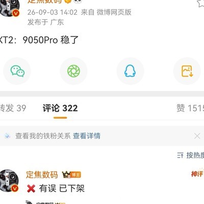 三折叠XT2搭载τ9050芯片