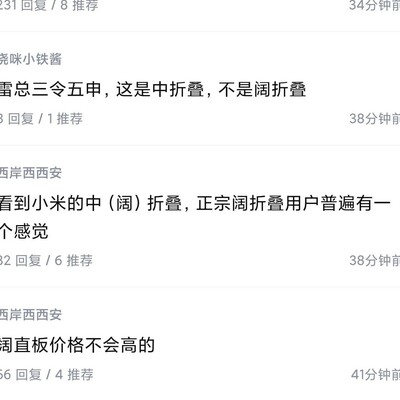 数码新品三件套引发热议