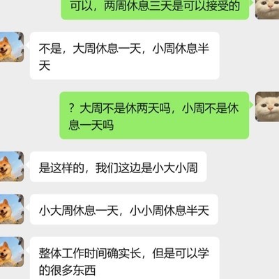 小大小周初见记
