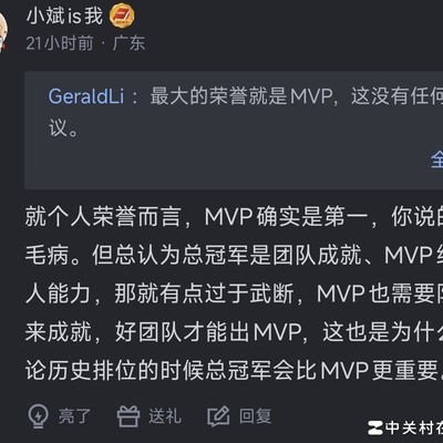 总冠军与MVP，历史地位之争