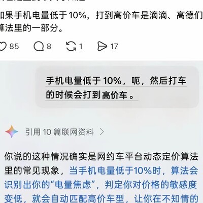 现在谁还打车？