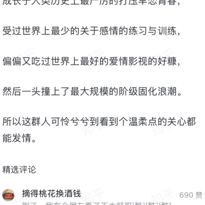 道心破碎与社会现实的冲突