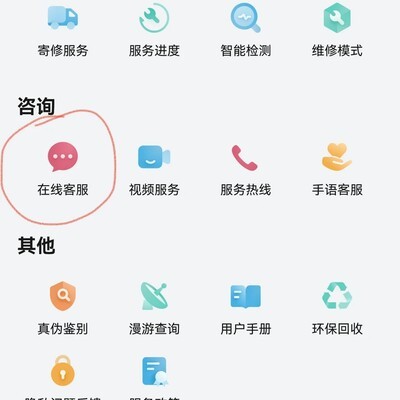 华为7×24小时人工客服
