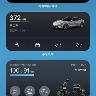 华为手机控车组件缺失